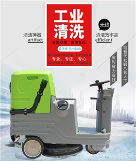 驾驶式洗地机提高小区停车场保洁效率 驾驶式洗地机提高小区停车场保洁效率