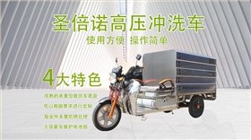 高压冲洗车_01 高压冲洗车_01