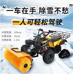 SBN-A1000小公牛驾驶清雪车