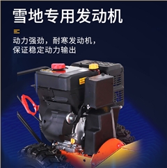 SBN-A1020 手推轮式扫雪机