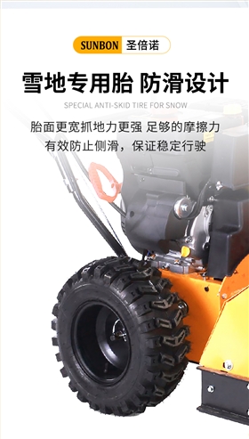 SBN-A1020 手推轮式扫雪机性价比