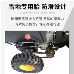 SBN-B900 电动扫雪机