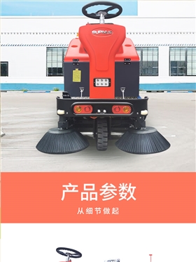 圣倍诺1200小型驾驶式电动扫地车详情_09