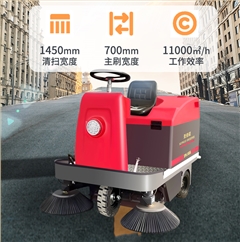 圣倍诺1400小型驾驶式电动扫地车