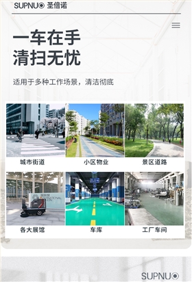 圣倍诺1400小型驾驶式电动扫地车详情_02