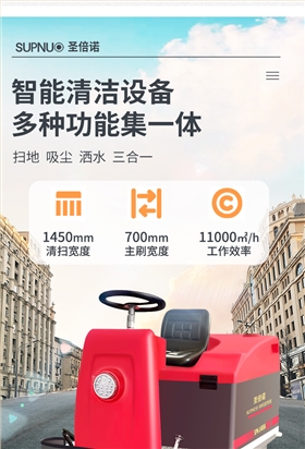 圣倍诺1400小型驾驶式电动扫地车详情_04
