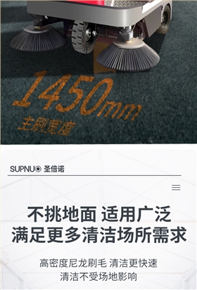 圣倍诺1400小型驾驶式电动扫地车详情_05