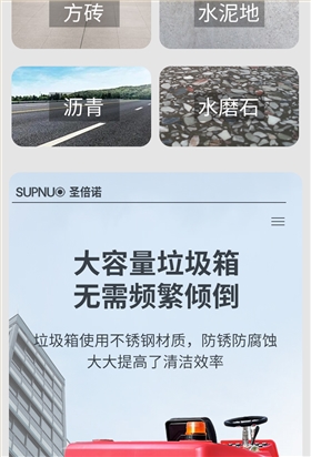 圣倍诺1400小型驾驶式电动扫地车详情_07