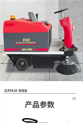 圣倍诺1400小型驾驶式电动扫地车详情_09