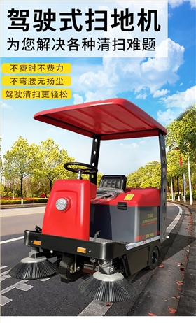 圣倍诺1400带棚小型驾驶式电动扫地车详情-改_01