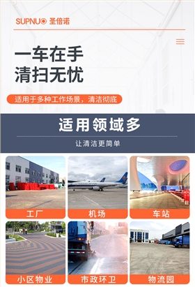 圣倍诺2000B全封闭驾驶式电动扫地车详情_02