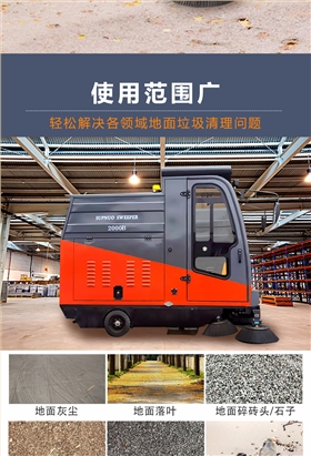 圣倍诺2000B全封闭驾驶式电动扫地车详情_07