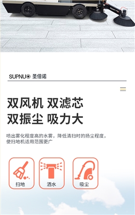 圣倍诺S2000BW全封闭小四轮240升垃圾桶驾驶式雾炮高压冲洗电动扫地车详情_04
