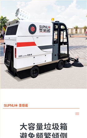 圣倍诺S2000BW全封闭小四轮240升垃圾桶驾驶式雾炮高压冲洗电动扫地车详情_05