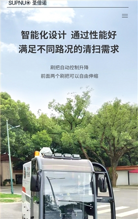 圣倍诺S2000BW全封闭小四轮240升垃圾桶驾驶式雾炮高压冲洗电动扫地车详情_08