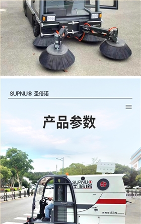 圣倍诺S2000BW全封闭小四轮240升垃圾桶驾驶式雾炮高压冲洗电动扫地车详情_09