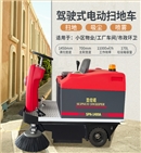 圣倍诺1400小型驾驶式电动扫地车