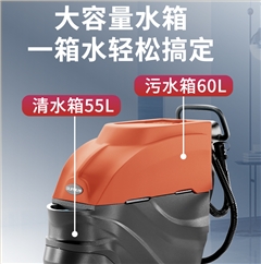 电动洗地机GX-580/自动洗地机/超市洗地机/工厂洗地机