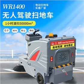  驾驶式工业清扫车：让工业清洁变得更简单