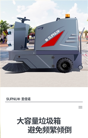 无人电动扫地车SBN-WR1400详情叶中文版_05