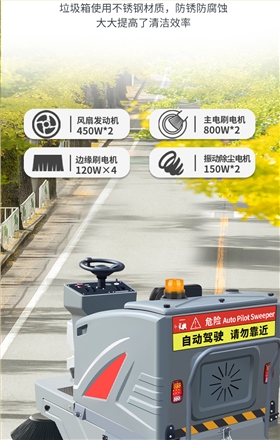 无人电动扫地车SBN-WR1400详情叶中文版_06