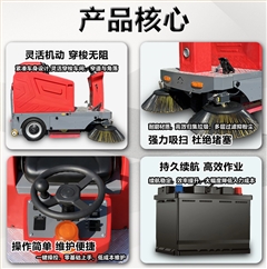 圣倍诺1360A小型驾驶式电动扫地车/ 工厂车间仓库扫地机