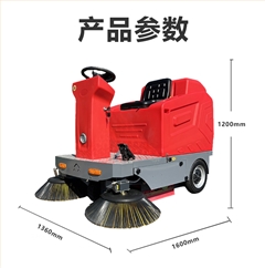圣倍诺1360A小型驾驶式电动扫地车/ 工厂车间仓库扫地机