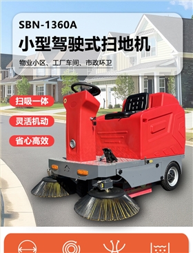 仓库清洁难题多，电动扫地机来破局