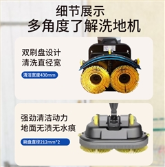 圣倍诺迷你手推式电动洗地机