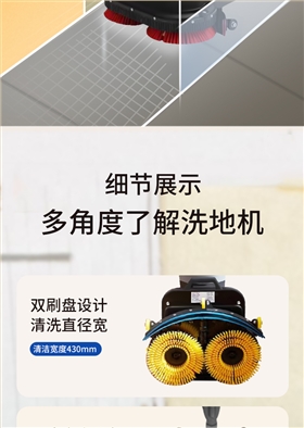 圣倍诺迷你手推式电动洗地机详情_04