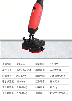 圣倍诺迷你手推式电动洗地机详情_10