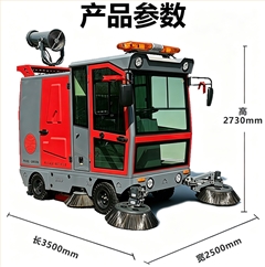 圣倍诺SUNBON2500AW全封闭雾炮高压冲洗驾驶式电动扫地车