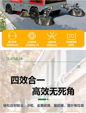 圣倍诺SUNBON2500AW全封闭雾炮高压冲洗驾驶式电动扫地车详情页_02