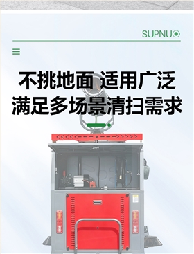 圣倍诺SUNBON2500AW全封闭雾炮高压冲洗驾驶式电动扫地车详情页_05