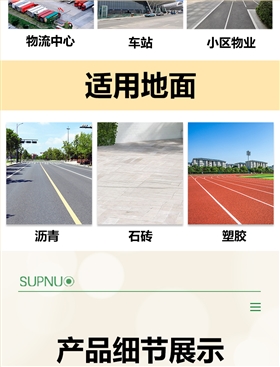 圣倍诺SUNBON2500AW全封闭雾炮高压冲洗驾驶式电动扫地车详情页_07