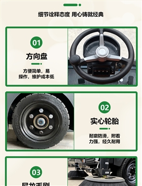 圣倍诺SUNBON2500AW全封闭雾炮高压冲洗驾驶式电动扫地车详情页_08