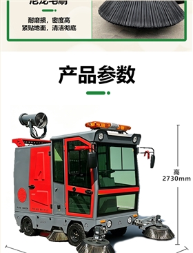 圣倍诺SUNBON2500AW全封闭雾炮高压冲洗驾驶式电动扫地车详情页_09
