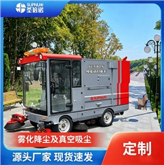 圣倍诺SUNBON2450CX全封闭双垃圾桶纯吸扫地车雾炮高压冲洗驾驶式电动扫地机