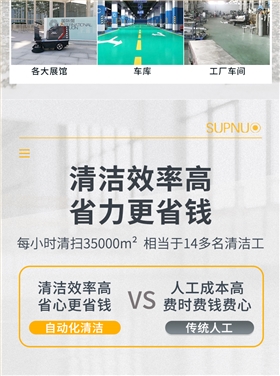 圣倍诺SUNBON2450AW全封闭双垃圾桶纯吸扫地车雾炮高压冲洗驾驶式电动扫地机详情_03