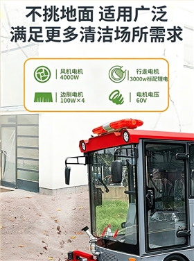 圣倍诺SUNBON2450AW全封闭双垃圾桶纯吸扫地车雾炮高压冲洗驾驶式电动扫地机详情_06
