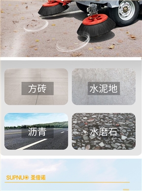 圣倍诺SUNBON2450AW全封闭双垃圾桶纯吸扫地车雾炮高压冲洗驾驶式电动扫地机详情_07