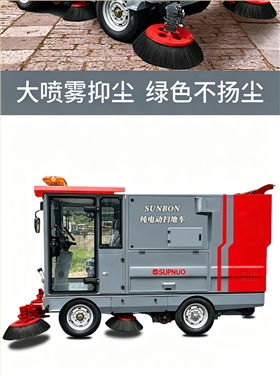 圣倍诺SUNBON2450AW全封闭双垃圾桶纯吸扫地车雾炮高压冲洗驾驶式电动扫地机详情_09