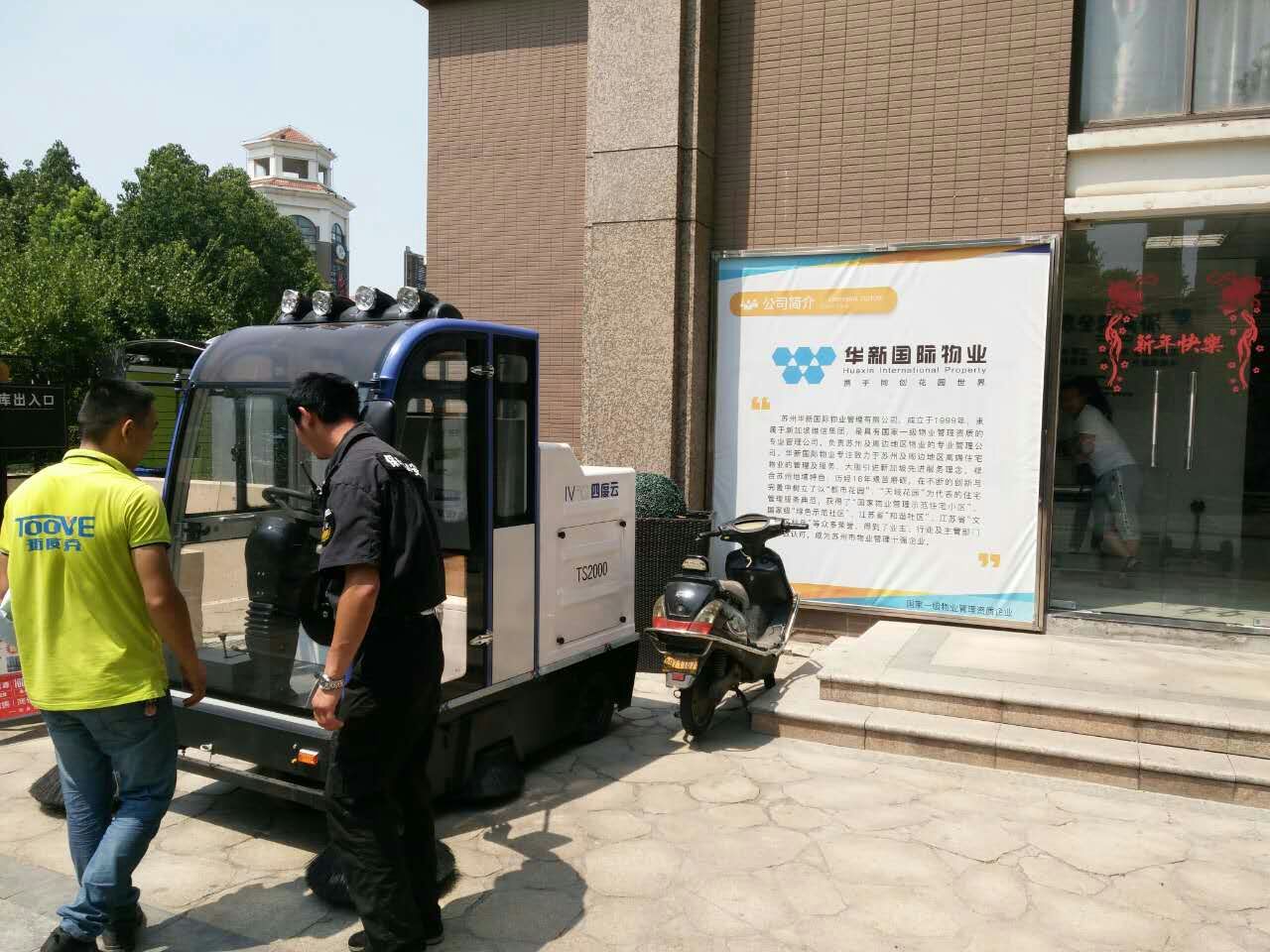 圣倍诺电动扫地车苏州物业公司应用
