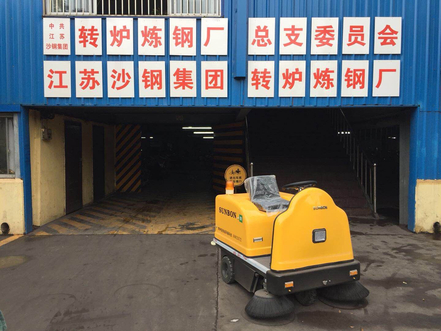 车间电动扫地车合作案例-江苏沙钢集团
