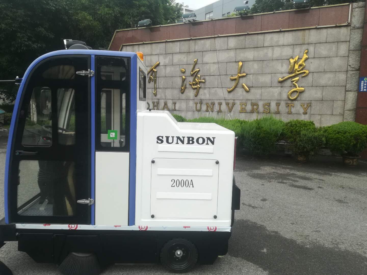 开学在即圣倍诺电动扫地车助力校园清扫 开学在即圣倍诺电动扫地车助力校园清扫