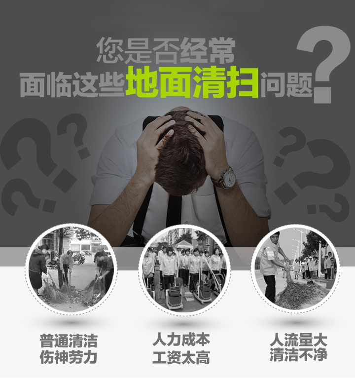 用一台电动扫地车,一年为您节省近30万,想了解吗? 用一台电动扫地车,一年为您节省近30万,想了解吗?