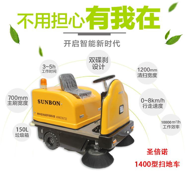 用一台电动扫地车,一年为您节省近30万,想了解吗 用一台电动扫地车,一年为您节省近30万,想了解吗