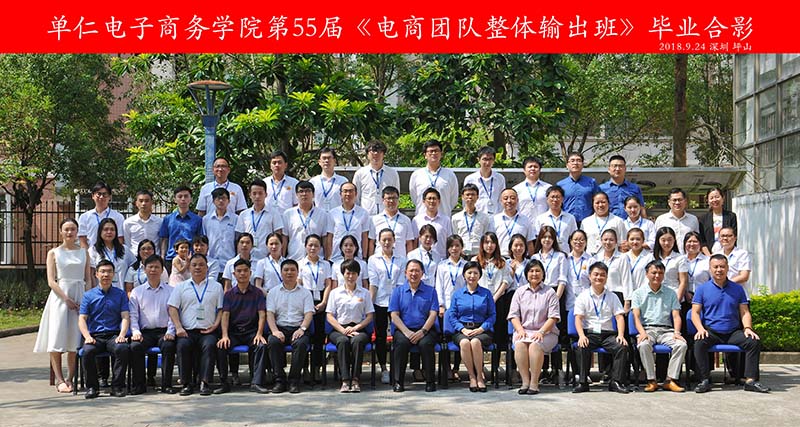 圣倍诺网销团队参加单仁资讯《电商团队整体输出班》之回顾 圣倍诺网销团队参加单仁资讯《电商团队整体输出班》之回顾