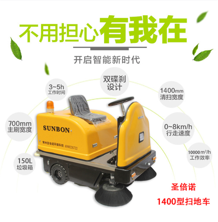 电动扫地机提升工业园区卫生环境
