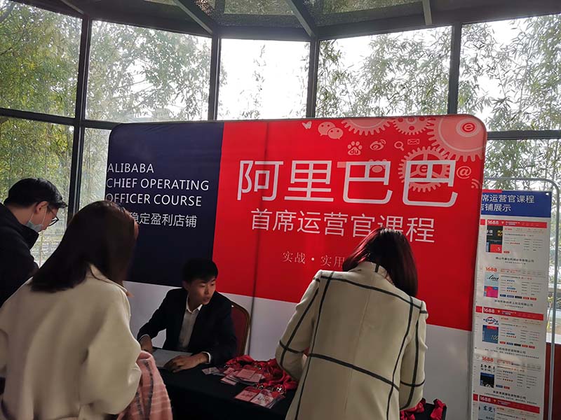 圣倍诺参加为期三天的阿里巴巴首席运营官课程 圣倍诺参加为期三天的阿里巴巴首席运营官课程